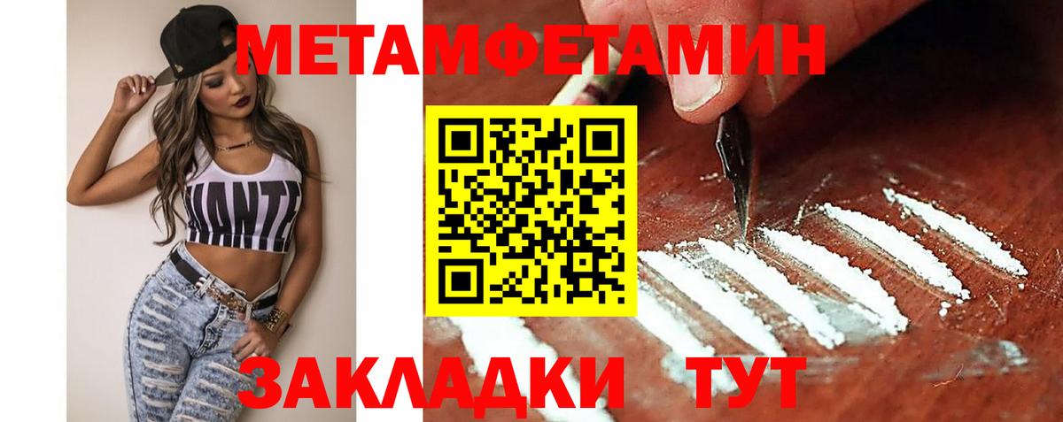 Амфетамин Premium Лангепас