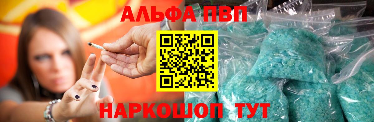 Лангепас  A-PVP  Вход с VPN  A PVP СК КРИС  Alfa_PVP кристаллы 