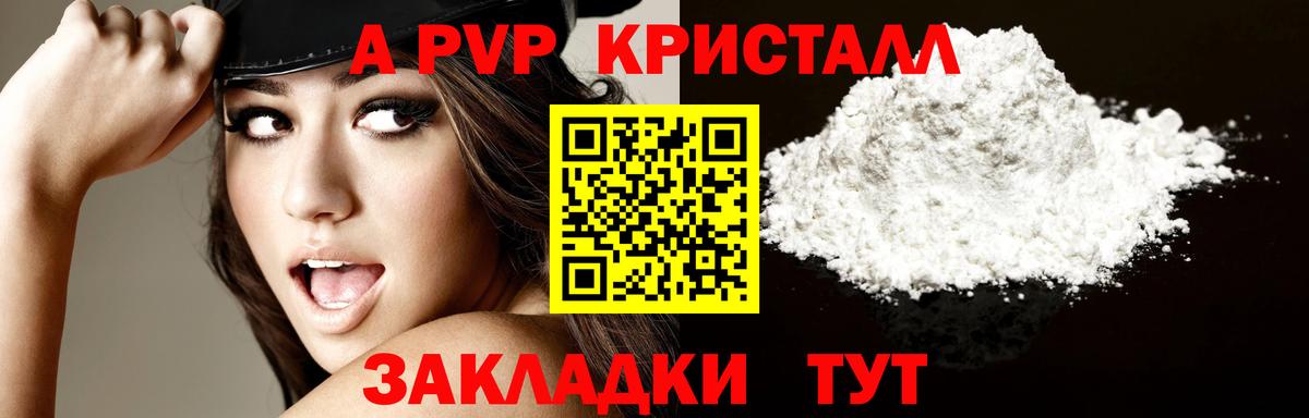 Alpha PVP VHQ Лангепас