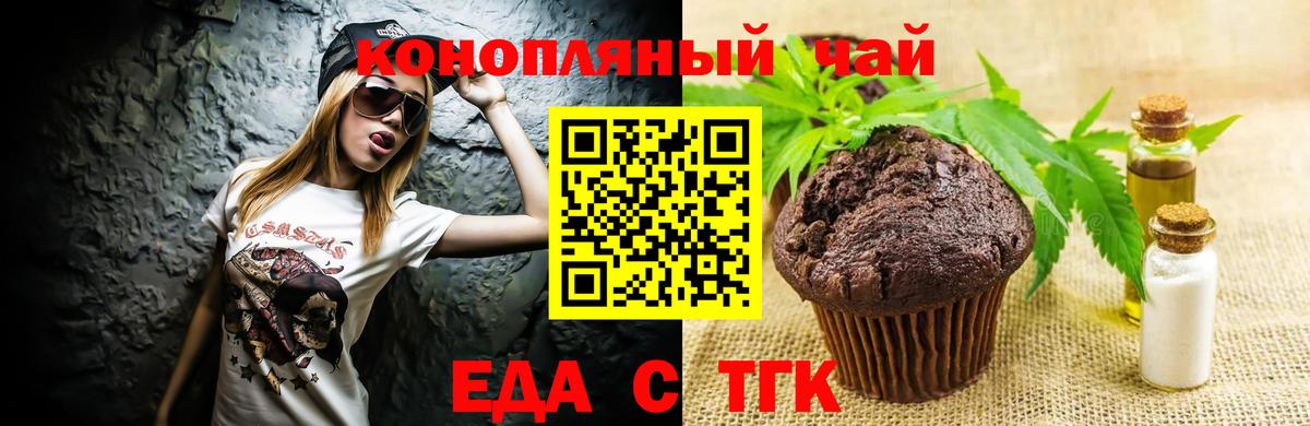 Лангепас  Еда ТГК марихуана  Вход с VPN 
