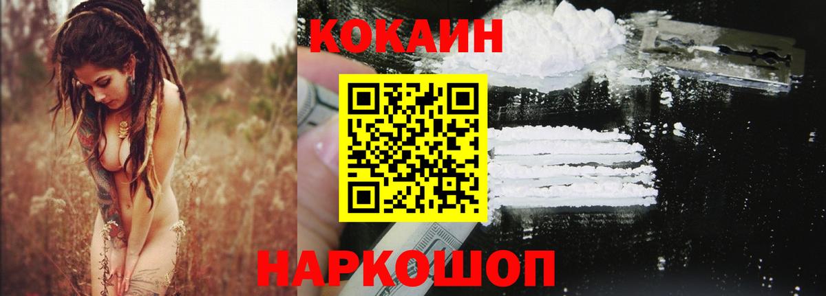 Лангепас  КОКАИН 97%  КОКАИН Колумбийский  Cocaine  Вход с VPN 