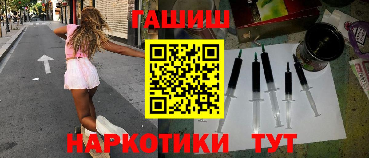 Гашиш гашик  Вход с VPN  Лангепас  ГАШ hashish 