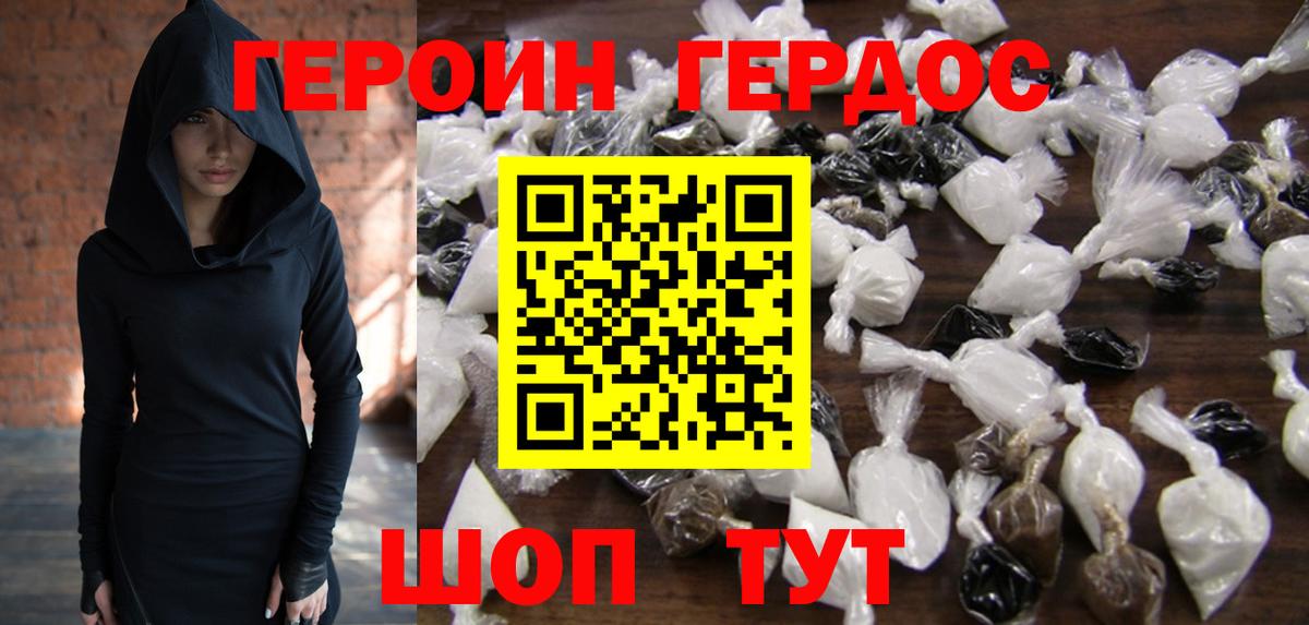 Лангепас  ГЕРОИН  Вход с VPN  ГЕРОИН белый 