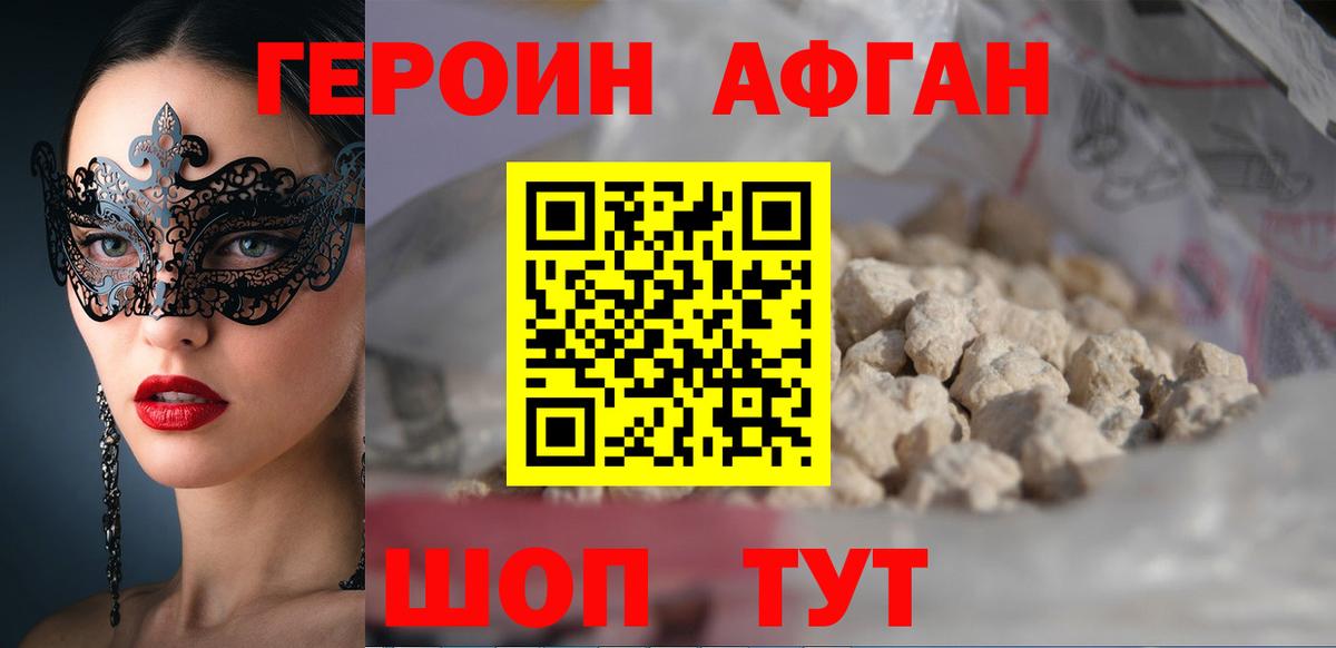 Героин герыч Лангепас