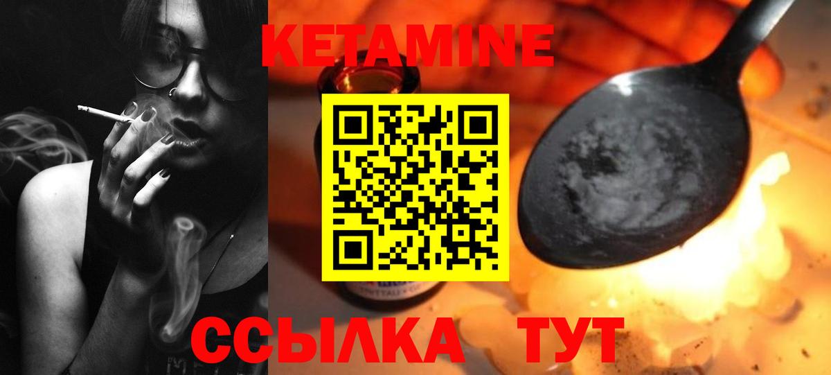 КЕТАМИН VHQ  Вход с VPN  Лангепас  Кетамин VHQ 