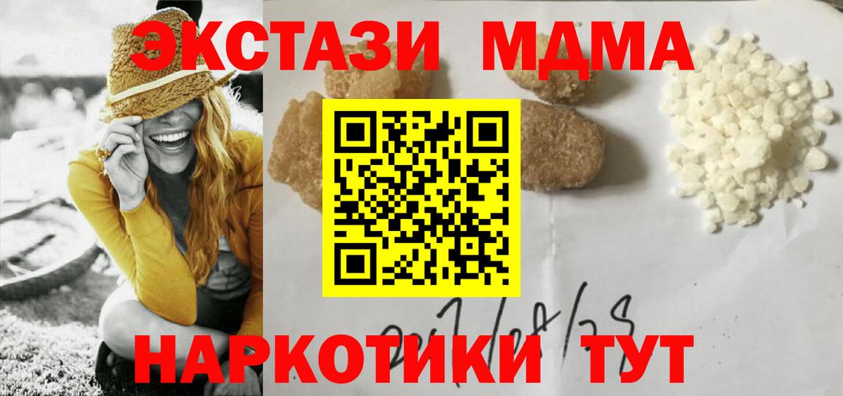 MDMA crystal Лангепас