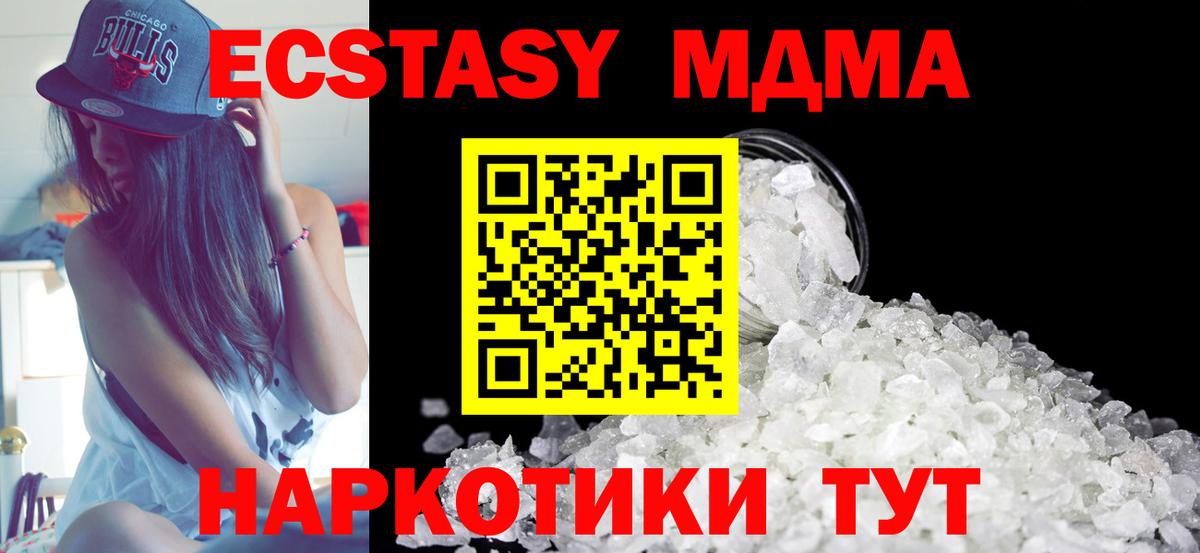 MDMA crystal  МДМА кристаллы  Вход с VPN  MDMA  Лангепас 