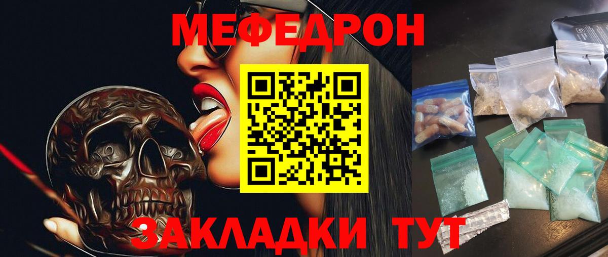 Мефедрон мяу мяу  Мефедрон мяу мяу  Лангепас  Меф  Вход с VPN 