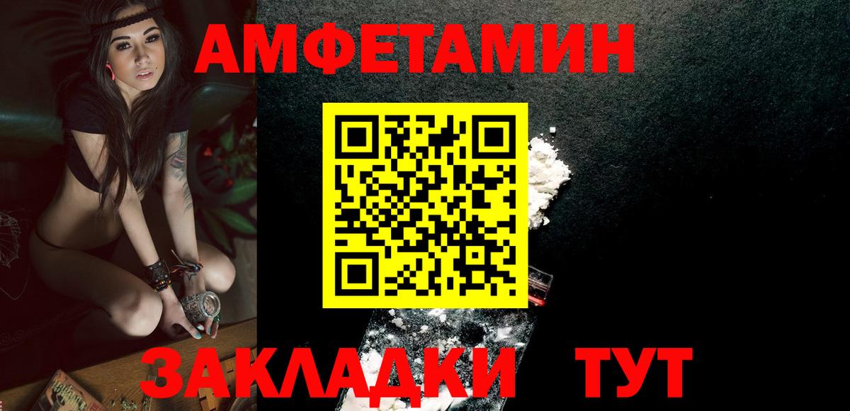 Первитин Methamphetamine Лангепас