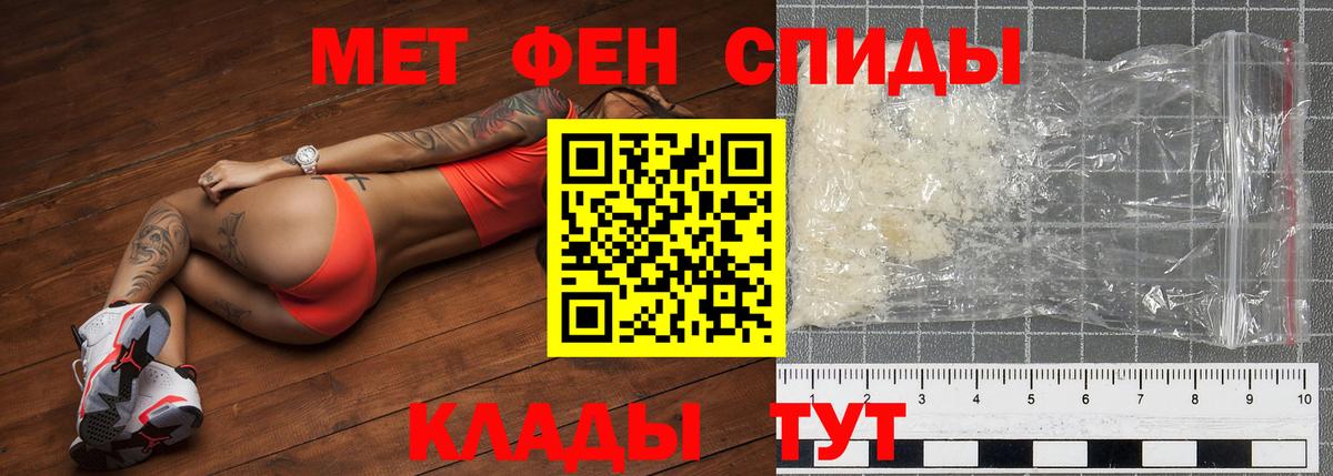 Лангепас  Первитин Methamphetamine  Первитин Methamphetamine  Вход с VPN 