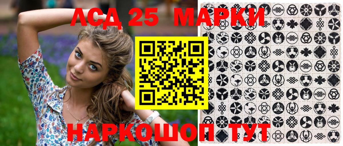 Наркотические марки 1500мкг Лангепас