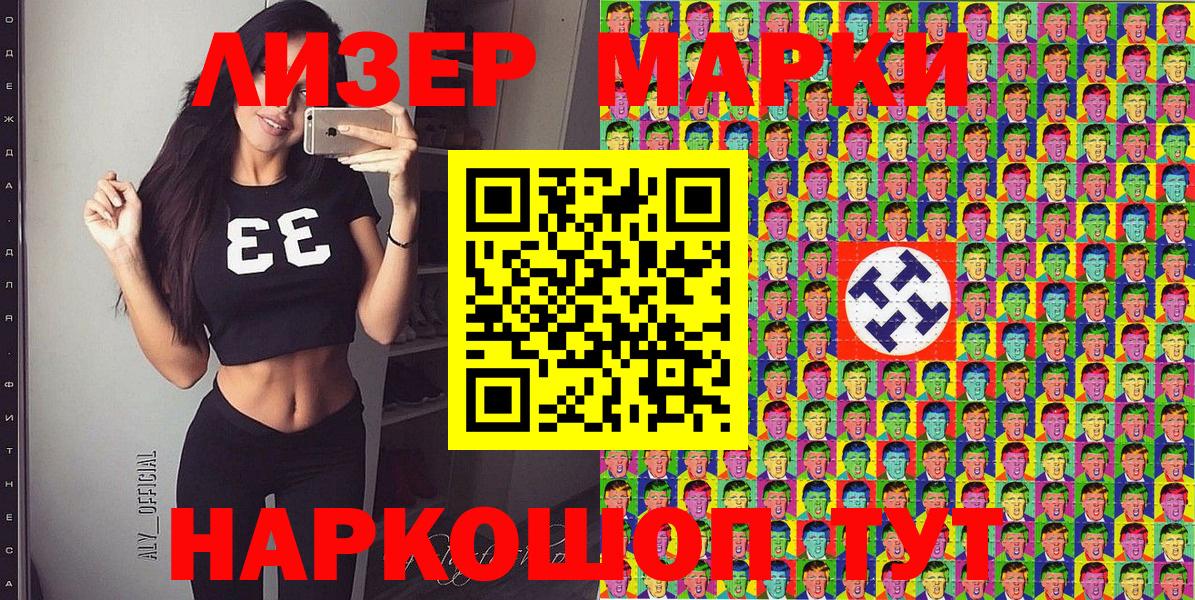 Марки N-bome 1500мкг  Вход с VPN  наркотики  Лангепас 