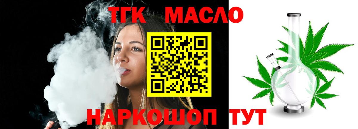 Лангепас  ТГК вейп с тгк  Вход с VPN 